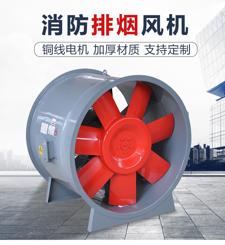 HTF系列耐高溫消防排煙風機有哪些特點？