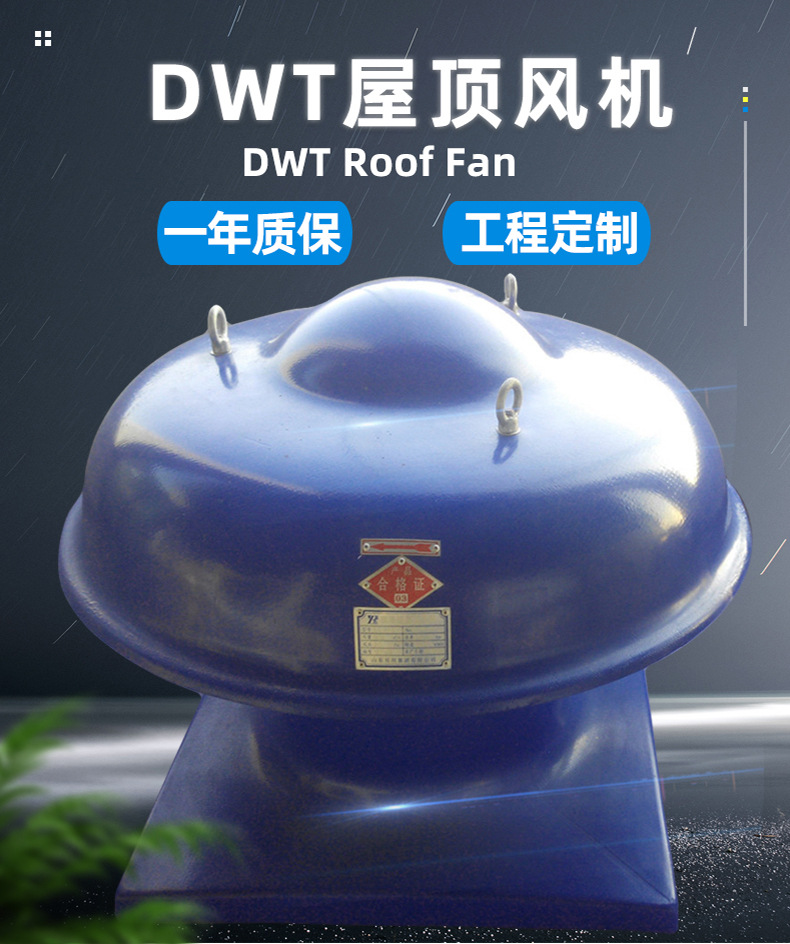 屋頂風機產生噪音的三點原因及處理方法！