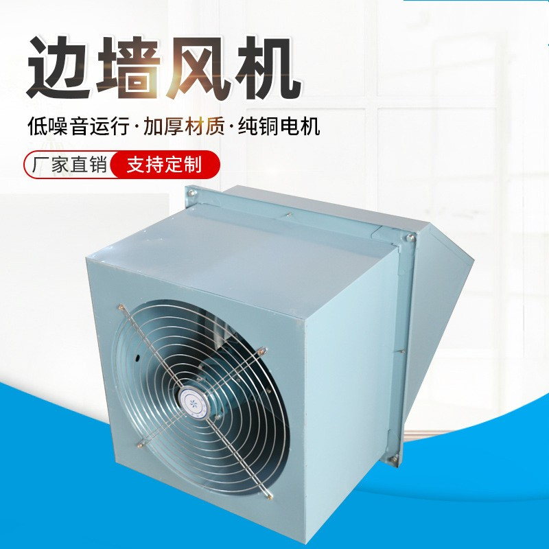 邊墻軸流風機的氣動特性與選型匹配