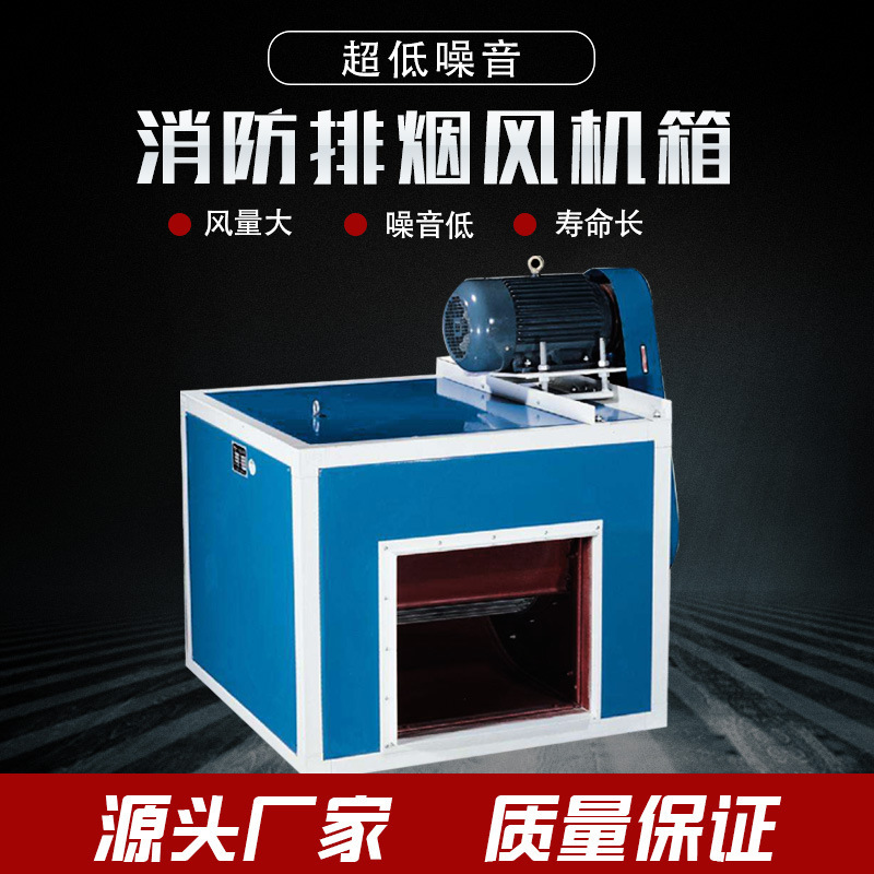 排煙風(fēng)機正常使用需要滿足些什么條件？